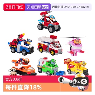 【自营】汪汪队立大功消防救援车巡逻车狗狗全套玩具儿童生日礼物