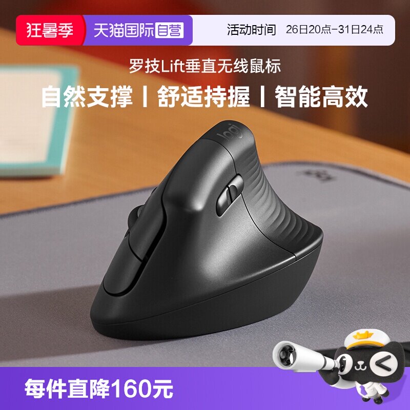 【自营】罗技 人体工学系列 Lift 无线鼠标轻音蓝牙女生电脑办公