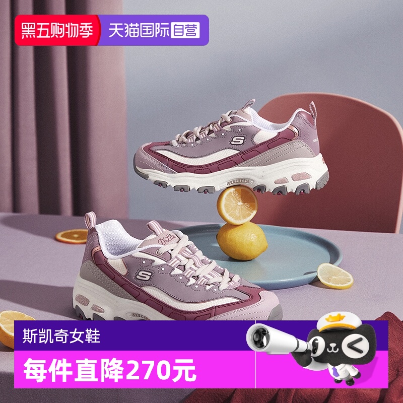 【自营】斯凯奇运动鞋女款奶茶熊复古户外休闲百搭增高老爹鞋时尚