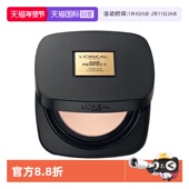 欧莱雅黑金气垫bb霜干皮遮瑕保湿 自营 持久防晒不脱妆奶润修饰