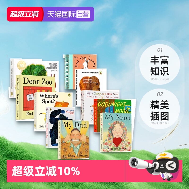 英文原版启蒙绘本10册