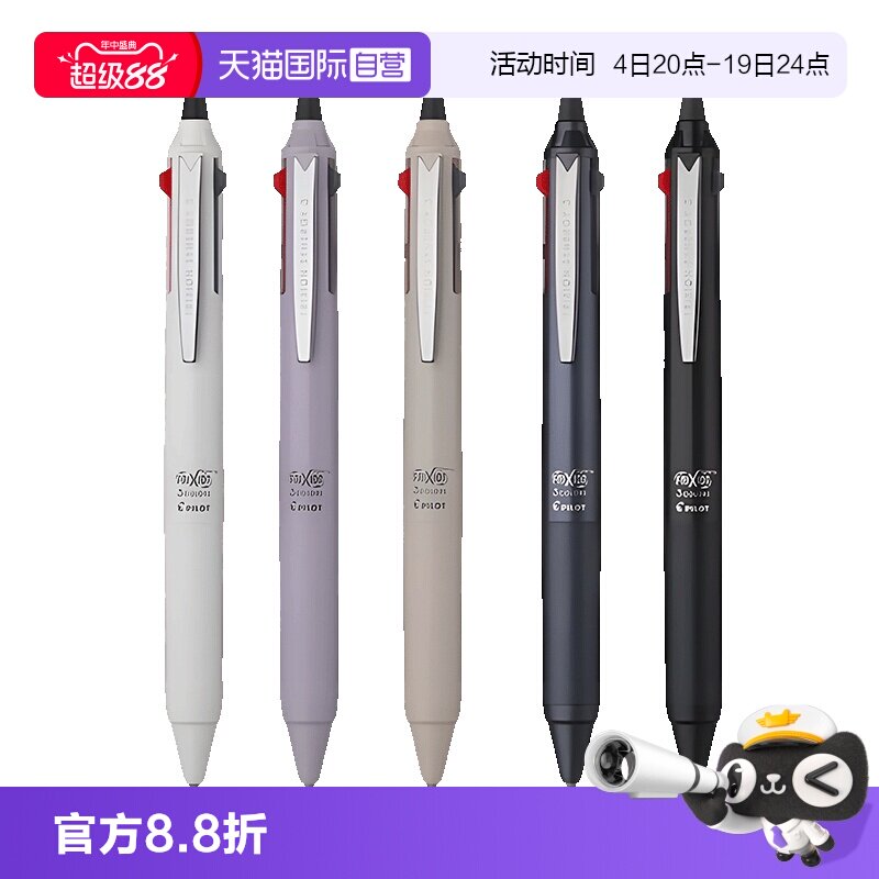【自营】Pilot百乐可擦笔frixion多功能三色按动多色可擦中性笔三合一热可擦摩擦水笔0.5摩磨易擦中性笔