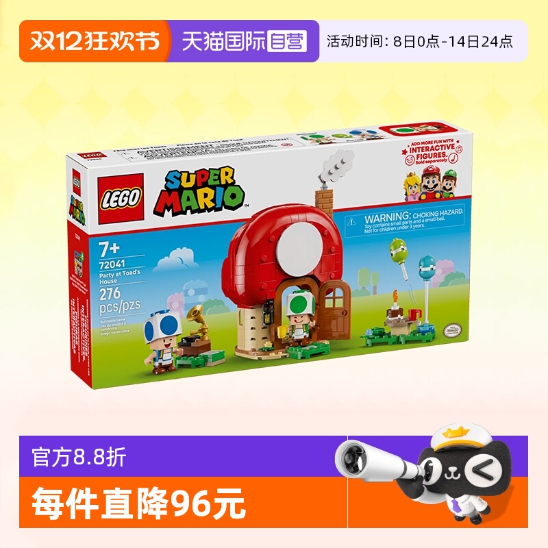 乐高马里奥72041奇诺比奥派对