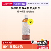精华水 科颜氏金盏花爽肤水500ml保湿 自营 Kiehl＇s
