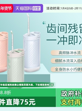 【自营】Philips/飞利浦冲牙器家用洗牙器便携式电动水牙线HX3331