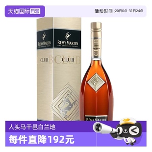 自營(yíng) 人頭馬CLUB優(yōu)質(zhì)香檳區(qū)干邑白蘭地500ml法國(guó)進(jìn)口洋酒正品
