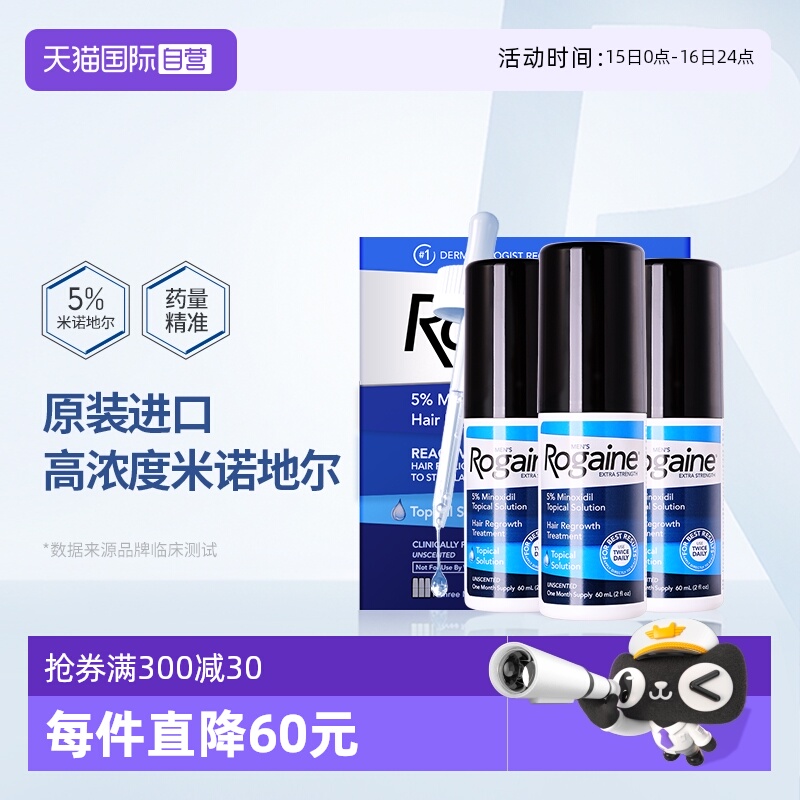 激活头发毛囊，临床证明帮助生发，头皮顶部