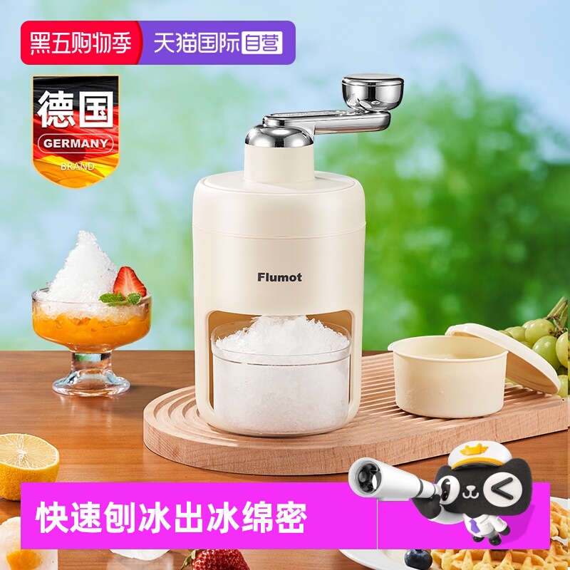 德国刨冰机家用小型商用碎冰机