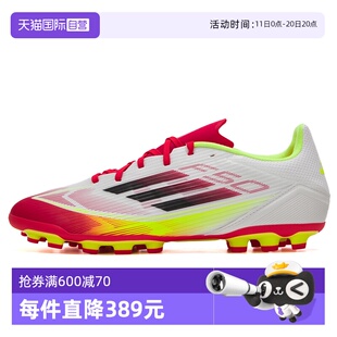 男女鞋 Adidas阿迪达斯足球鞋 新款 运动AG钉鞋 IE1262 足球鞋 自营