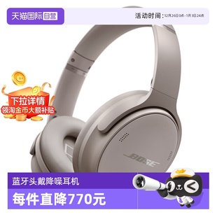 BoseQC耳机无线蓝牙头戴降噪耳机主动降噪QC45二代沙丘灰 自营