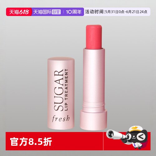 【自营】Fresh/馥蕾诗经典护唇膏4.3g 玫瑰粉红色 润唇膏水润护唇