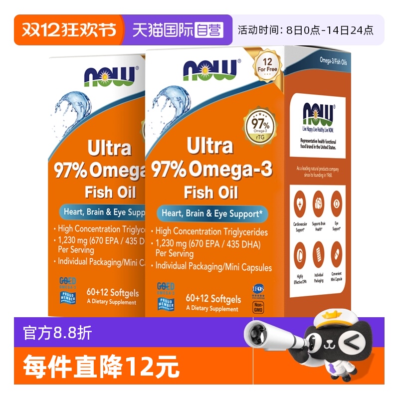 【自营】NOW小知己鱼油Ultra 97%深海rTG结构omega3高纯度DPA2瓶
