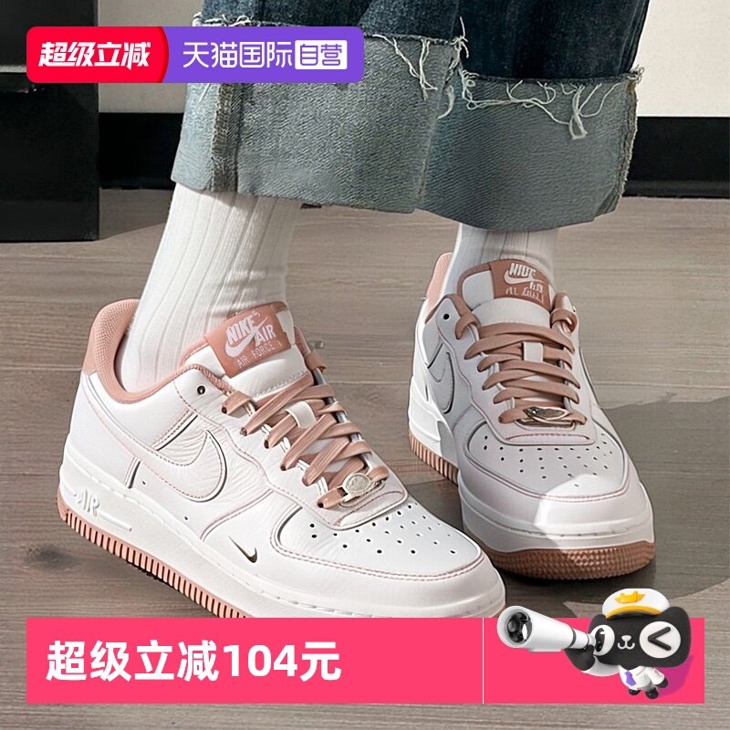 【自营】Nike耐克女鞋2025冬季新款AF 1空军一号时尚休闲低帮板鞋,运动鞋new,板鞋,淘宝优惠券,粉丝福利购,淘宝优惠卷