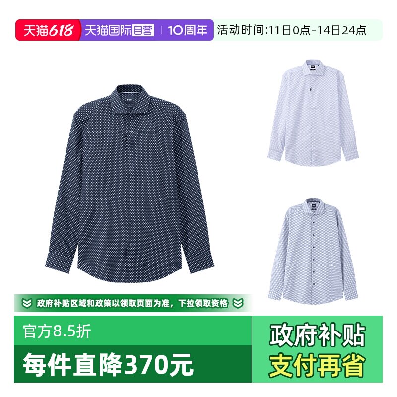 HugoBoss修身版商务长袖衬衫