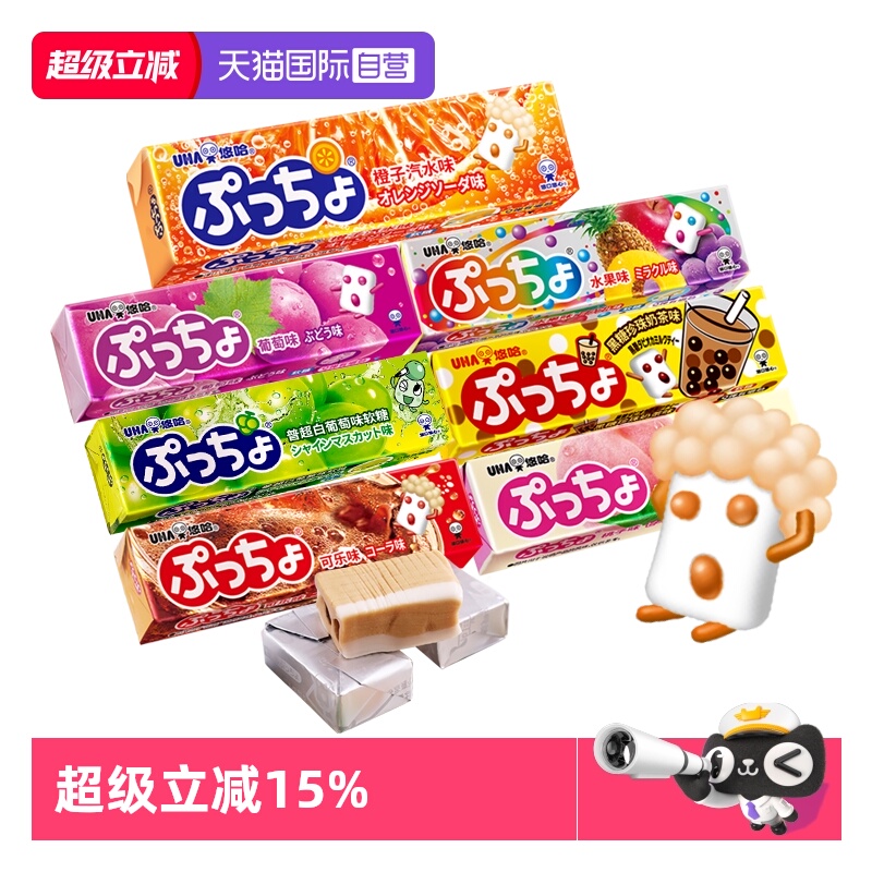 【自营】UHA悠哈普超软糖50g*7口味日本进口味觉糖水果糖糖果奶茶