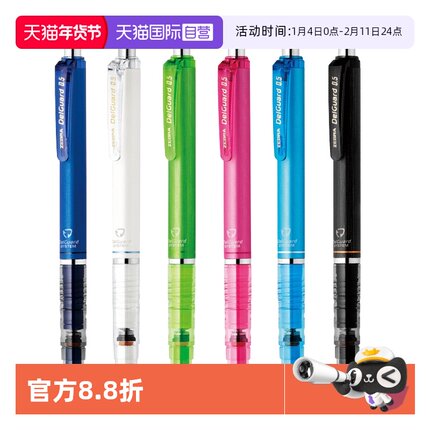 【自营】ZEBRA/斑马牌日本自动铅笔限定0.5mm小学生写字不易断芯活动MA85绘画素描铅笔2B
