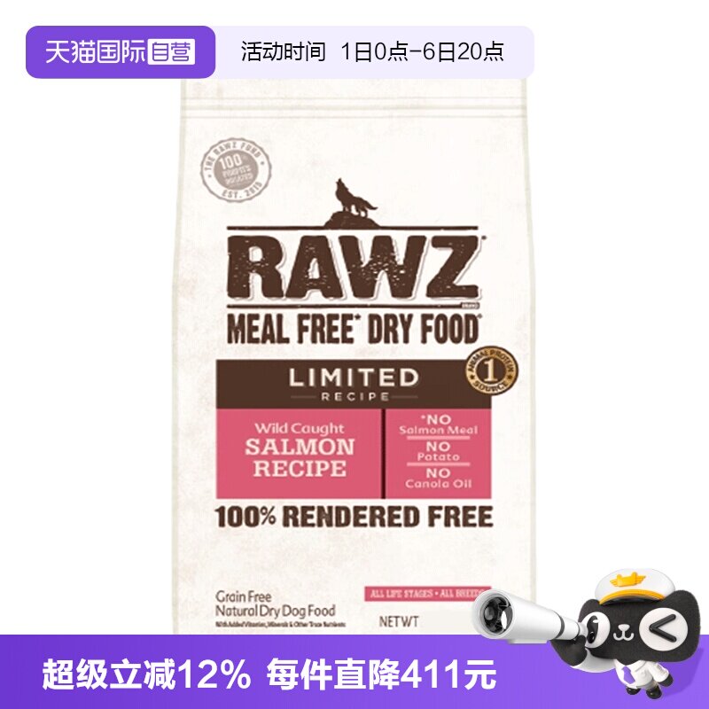【自营】RAWZ罗斯单一蛋白低敏三文鱼全犬粮10磅
