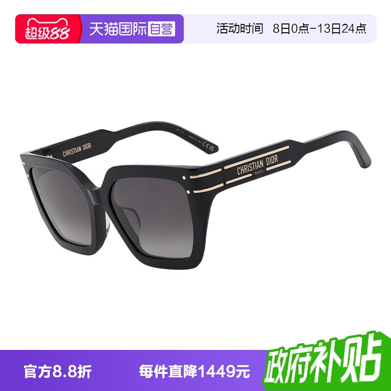 DIOR/迪奥男女同款太阳镜图片