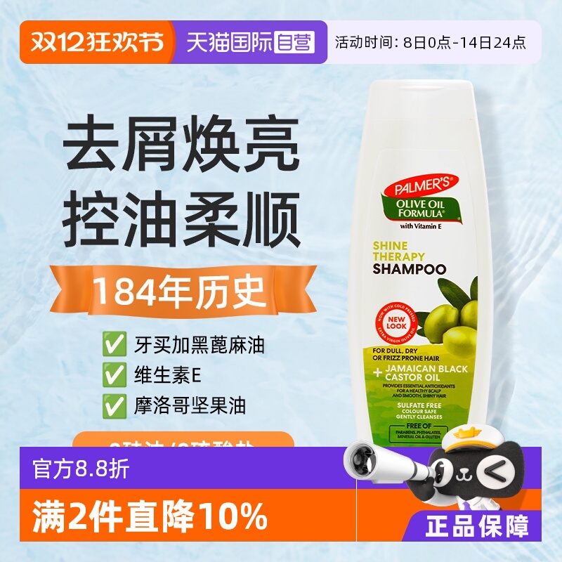 帕玛氏控油洗发水洗发露