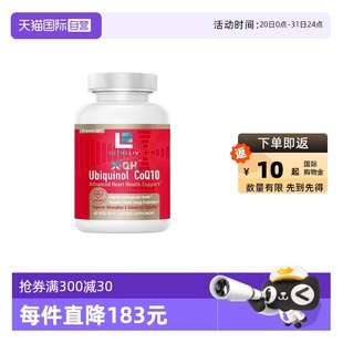 60粒 自营 ESTHELIV研生之力Ubiquinol还原型辅酶Q10泛醇100mg