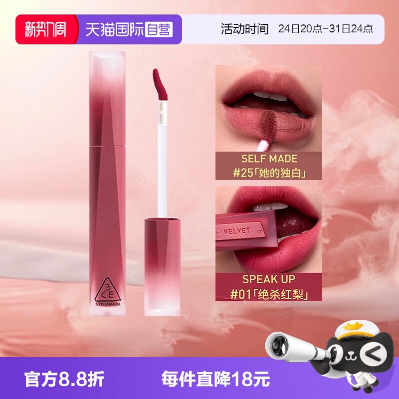 【自营】3CE/三熹玉丝绒高定唇釉口红裸色不易掉色雾面七夕礼物图片