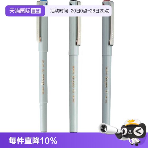 ZEBRA斑马牌0.5mm走珠笔中性笔