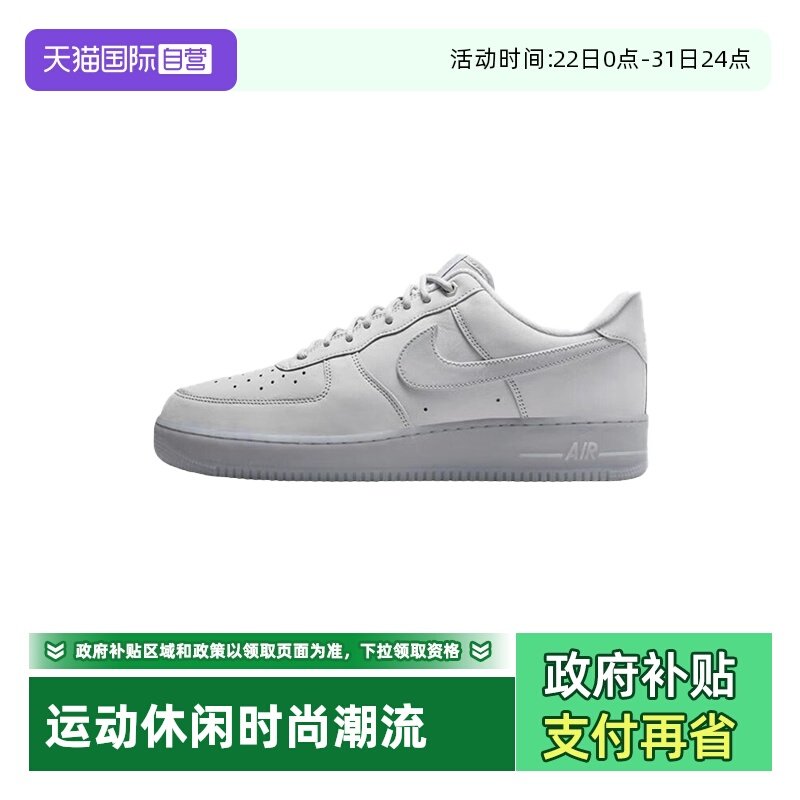 【自营】Nike耐克男鞋灰白AF1 空军一号运动鞋板鞋CJ9179-002