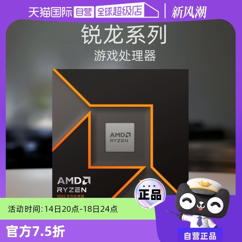 ����Ӫ��AMD����R5 9600X��װCPŲʽ����Ϸ������AM5����65W