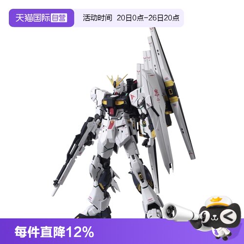 【自营】万代 MG 1/100 牛高达VER.KA ν NU 卡牛 高达 拼装 模型