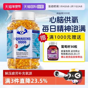 【自营】澳至尊角鲨烯300粒中老年心脑血管鱼肝鲛鲨烯深海直邮