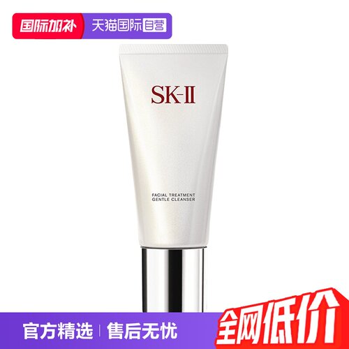 【自营】SK-II舒透洁面霜120g氨基酸清洁洁面乳泡沫保湿护肤深层