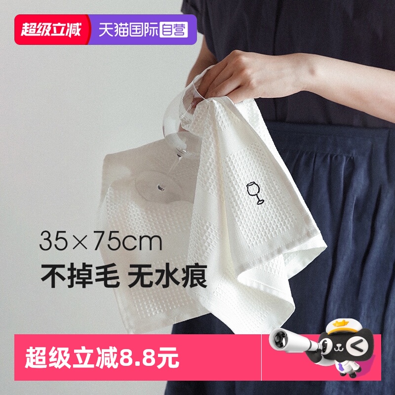 霜山家用红酒杯专业擦拭布