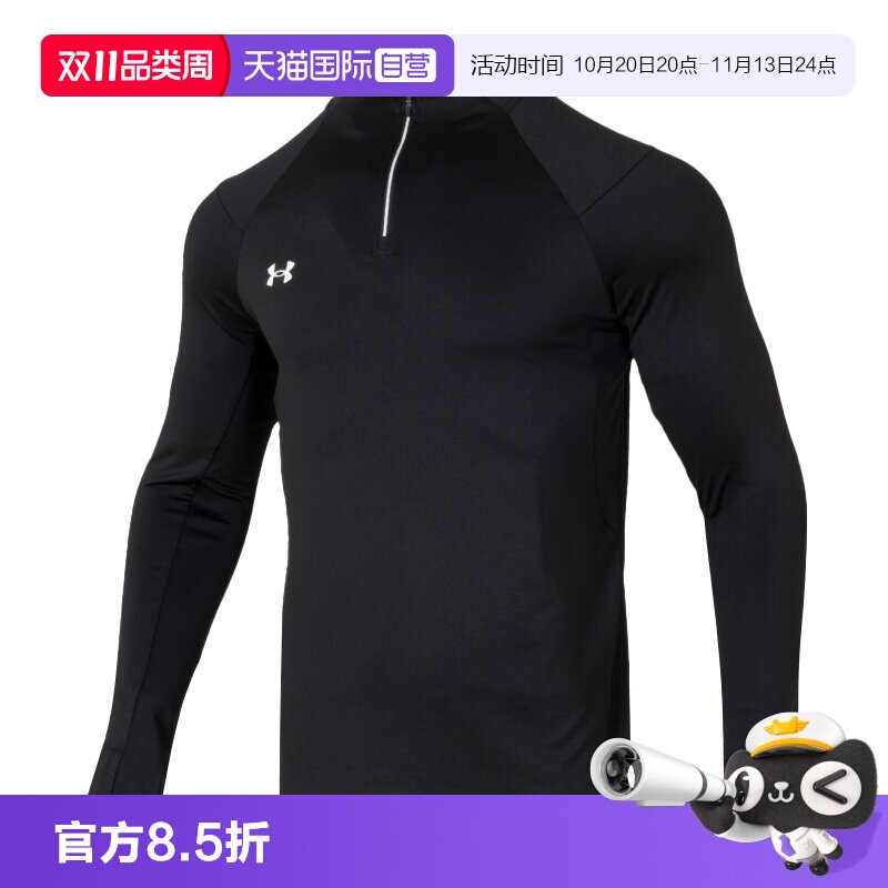 【自营】UA安德玛卫衣男装新款立领时尚运动服休闲训练宽松套头衫