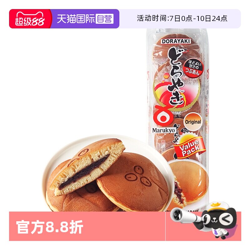 【自营】胖东来同款日本进口零食丸京铜锣烧鸡蛋糕318g糕点心小吃