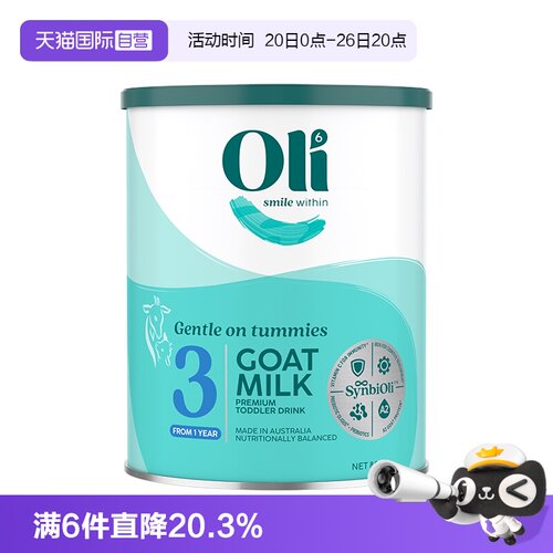 孩子瘦小无肉？喝oli6羊奶粉，好消化易吸收