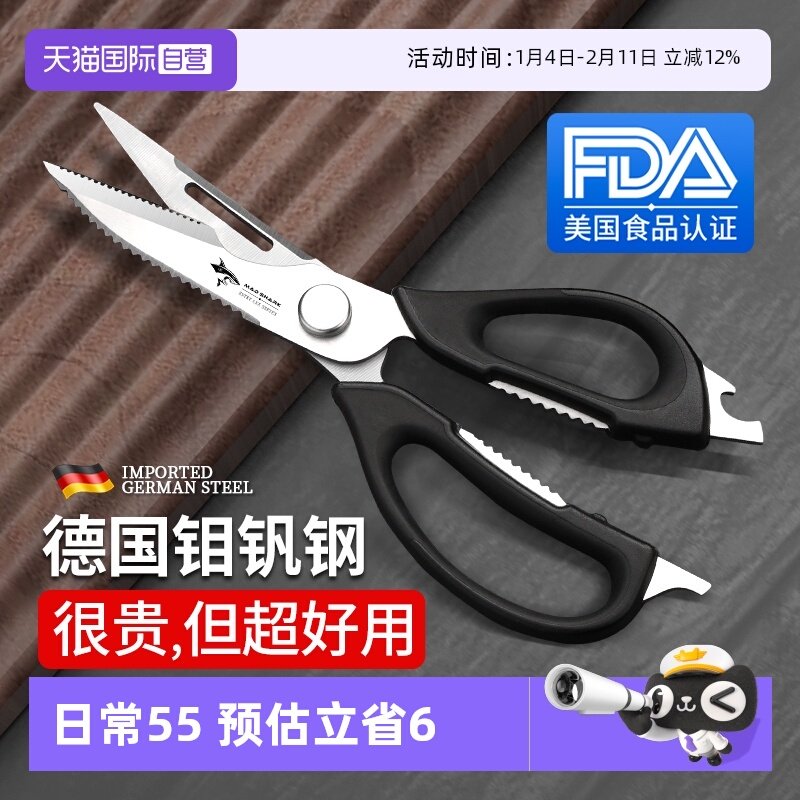 【自营】狂鲨德国进口厨房剪刀专用食品多功能食物烤肉强力鸡骨剪,居家日用,厨房剪刀,淘宝优惠券,粉丝福利购,淘宝优惠卷