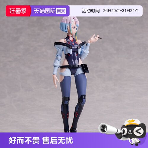 【自营】GSC ANIPLEX 安尼普 Buzzmod 赛博朋克 露西 可动手办