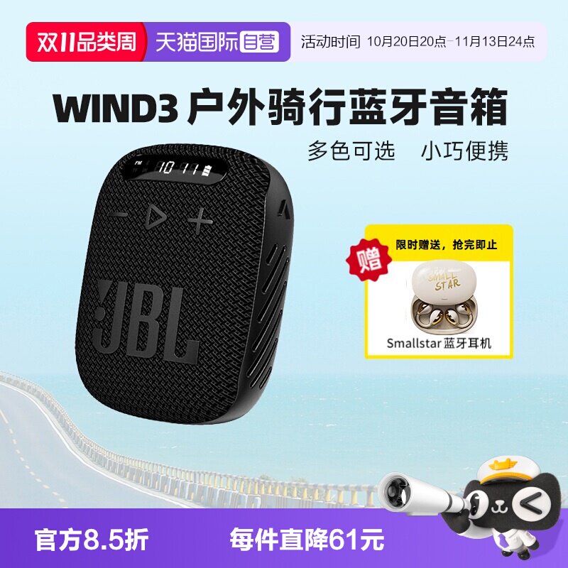 【自营】国行JBLWIND3户外骑行便携蓝牙音箱迷你插卡音响FM收音机