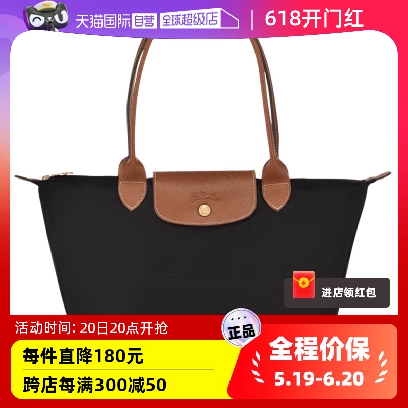 【自营】LONGCHAMP/珑骧女包聚酰胺长柄饺子包龙骧单肩包L2605089 箱包皮具/热销女包/男包 通用款女包 原图主图