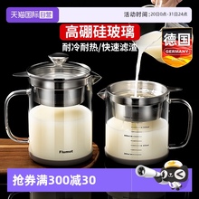 【自营】豆浆过滤网筛滤油壶神器超细油炸漏网蜂蜜果汁隔渣杯专用