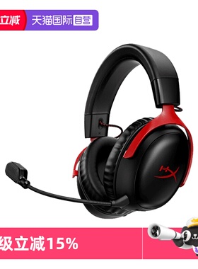 【自营】HyperX极度未知 飓风3S加强版无线耳麦电竞游戏瓦洛兰特