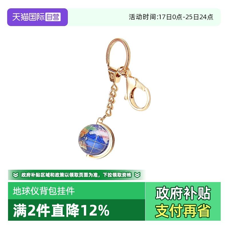 PICALS地球仪挂件天然石