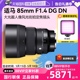 DN全画幅人像风景微单反相机镜头851.4 F1.4 自营 适马85mm