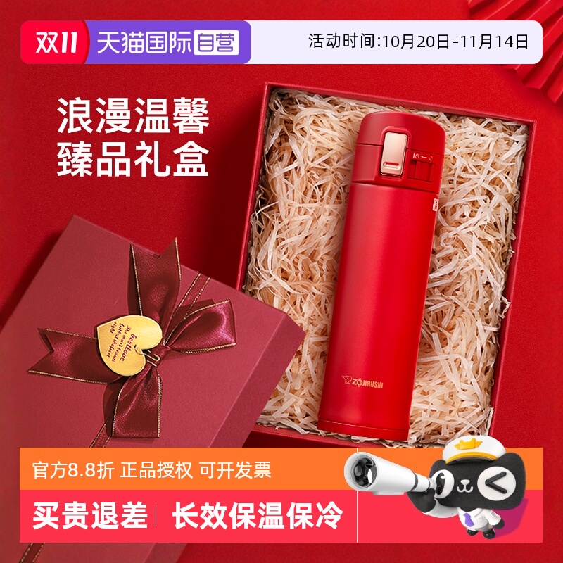 象印304不锈钢保温杯礼盒送礼