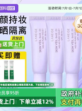 【自营】兰芝雪纱隔离妆前乳10ml*3支装遮瑕打底提亮三合一防晒霜