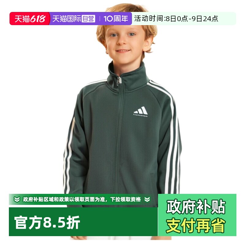 【自营】Adidas/阿迪达斯2026年马年热卖款儿童运动休闲防风外套