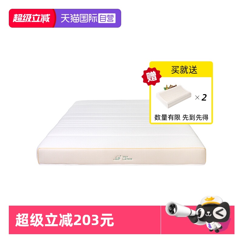 自营弹簧乳胶床垫席梦思