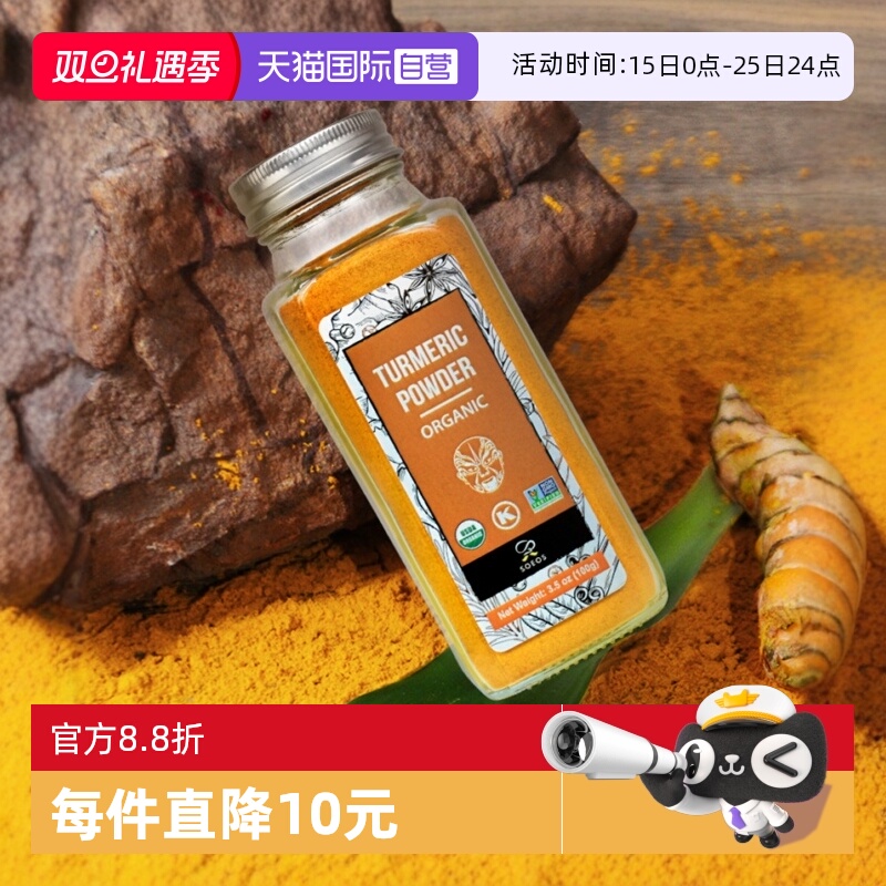 SOEOS有机姜黄烘焙天然肉桂粉