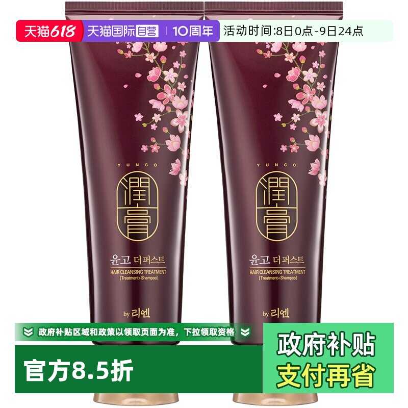 【自营】韩国LG睿嫣润膏经典舒盈臻护洗发水250ml滋养柔顺留香