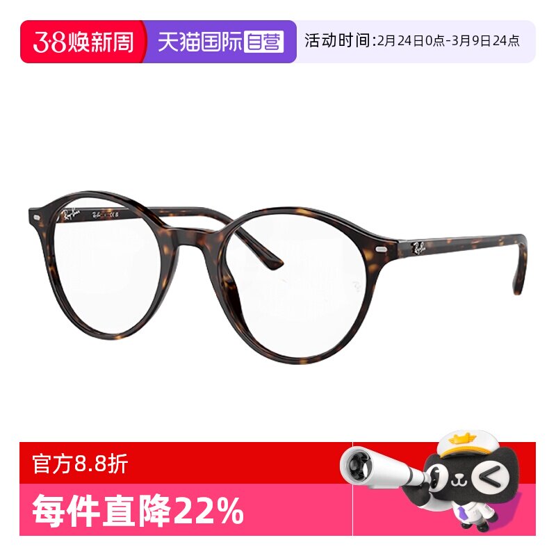 【自营】RayBan雷朋光学镜架全框潘托斯复古男女时尚眼镜0RX5430F